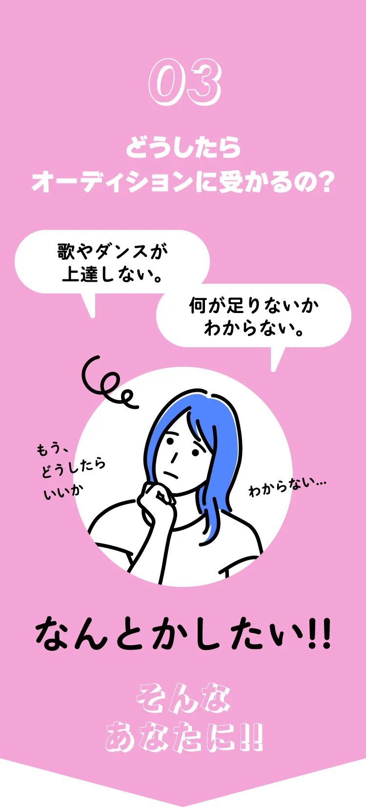 どうしたら受かるの？