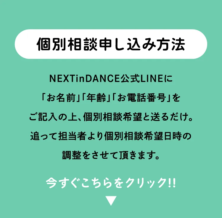 お申し込み方法