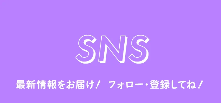 SNS